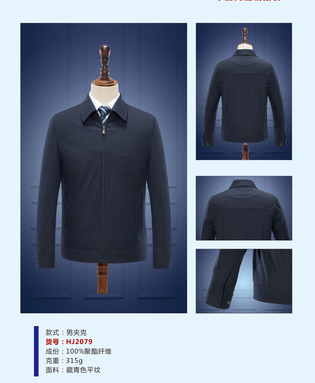 河南職業(yè)裝定制