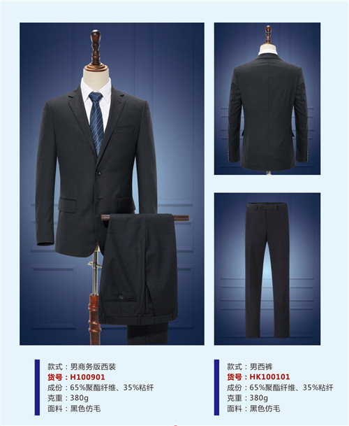 河南西服定制廠家